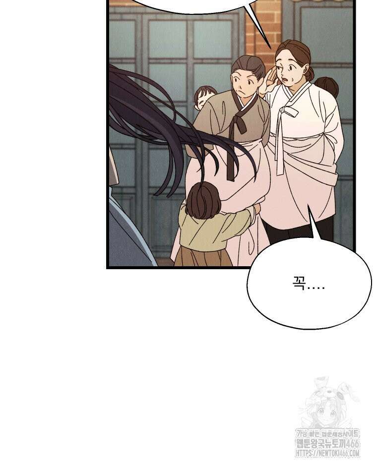 경성 란제리 의상실 1화 24