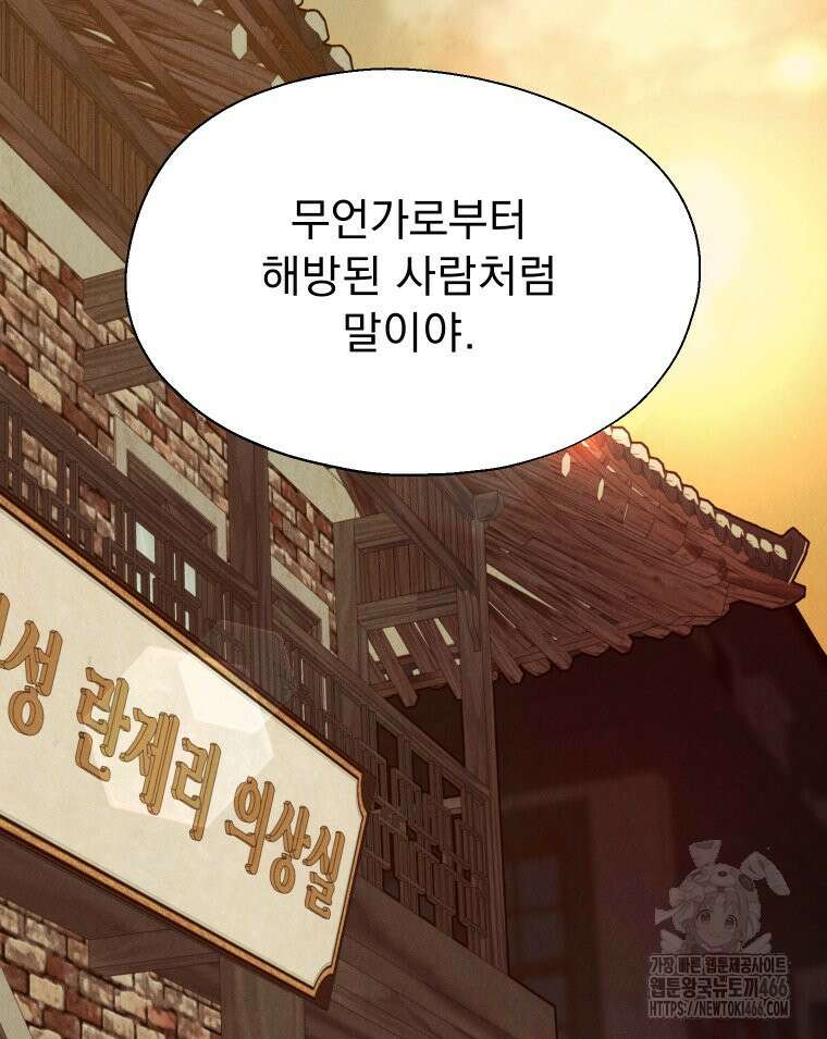 경성 란제리 의상실 1화 26