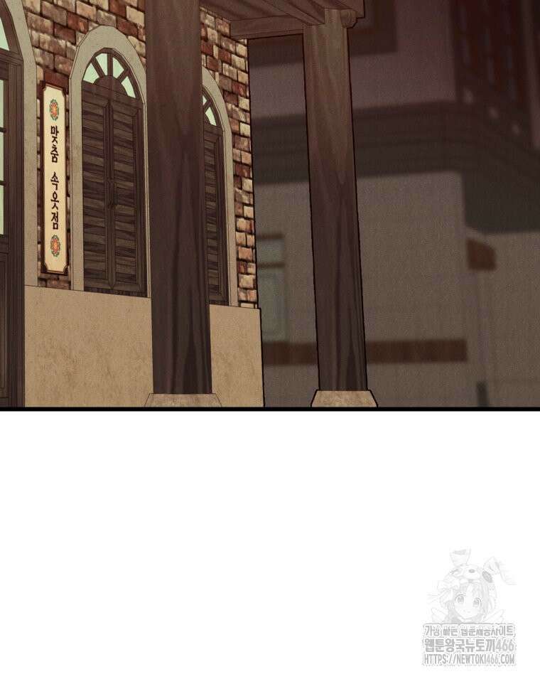 경성 란제리 의상실 1화 27