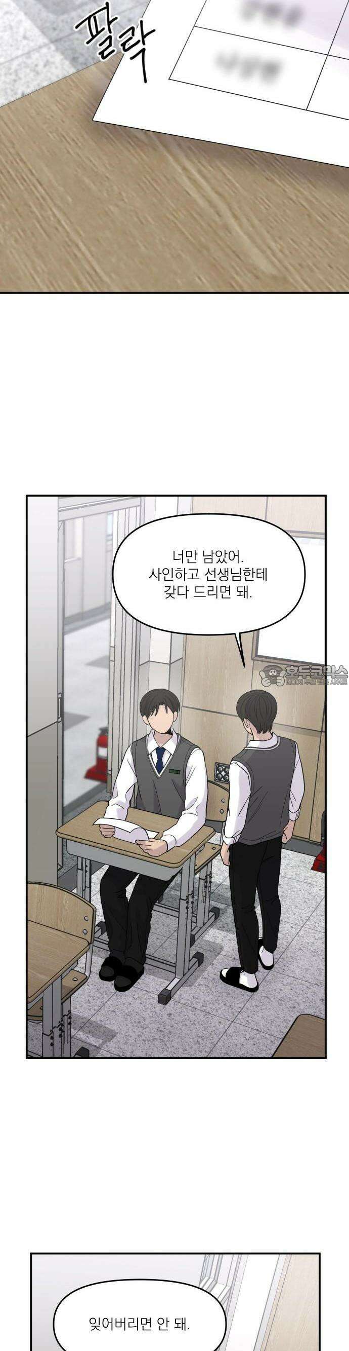 1825일 50화 2