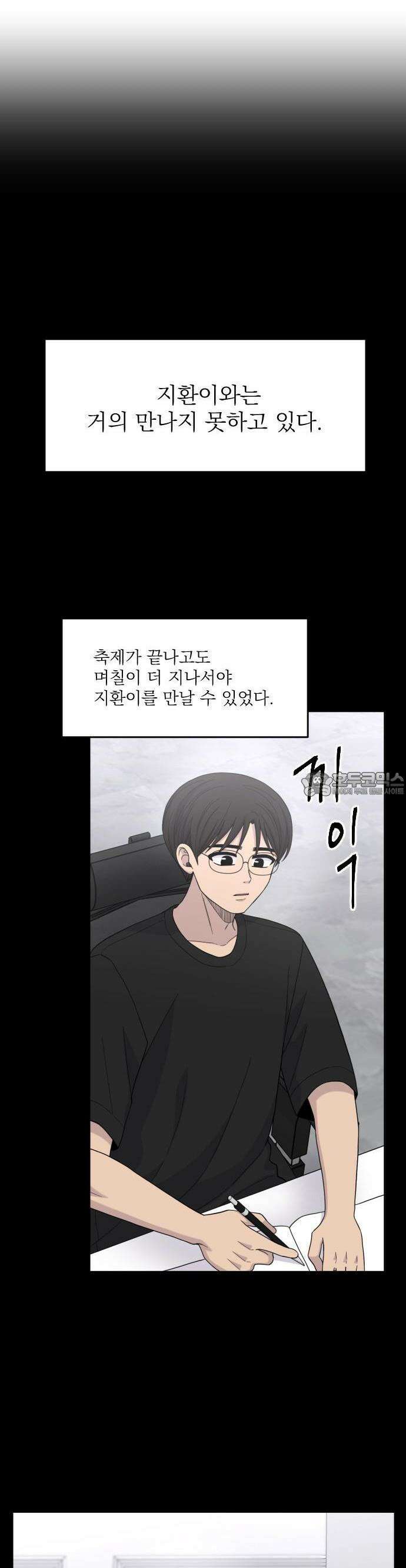 1825일 50화 6