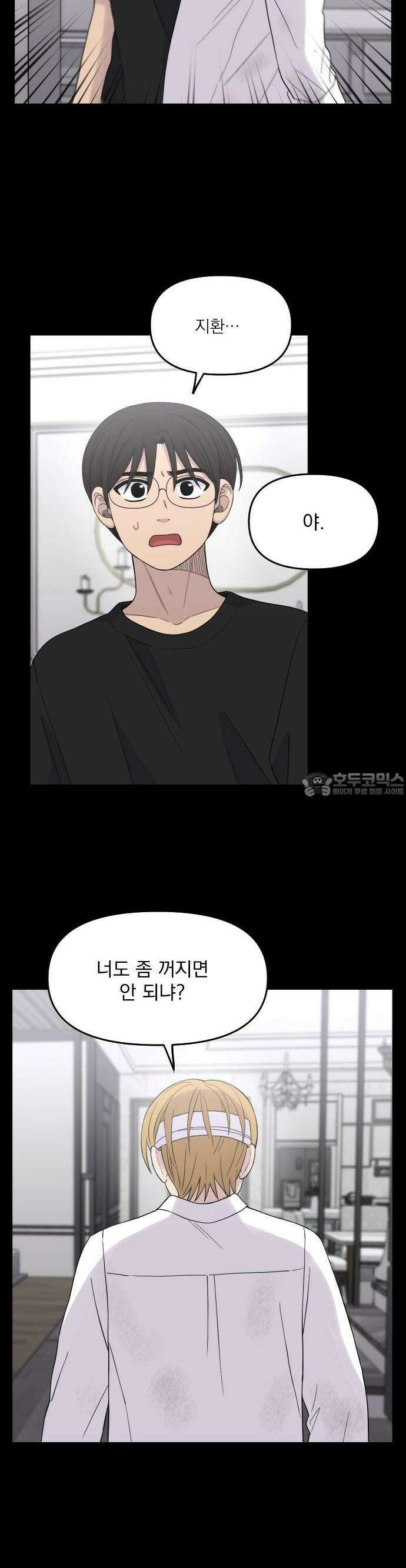 1825일 50화 8