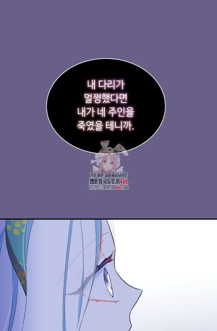 그 감금물 주인공 내가 하겠다 55화 1