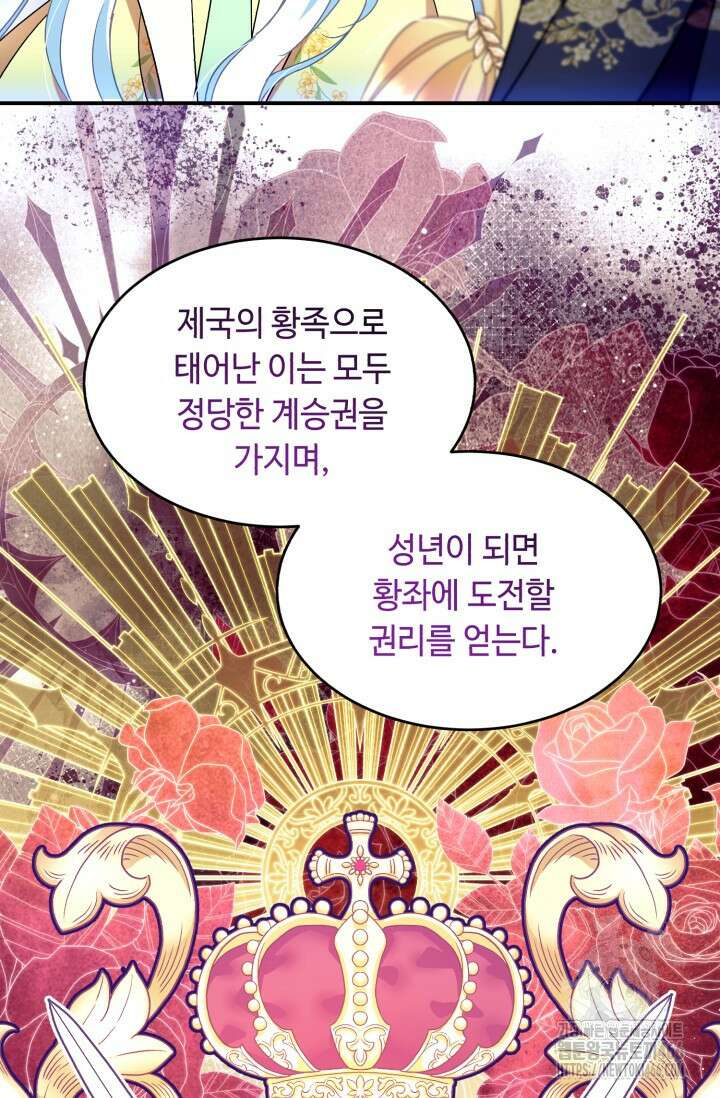 그 감금물 주인공 내가 하겠다 55화 5