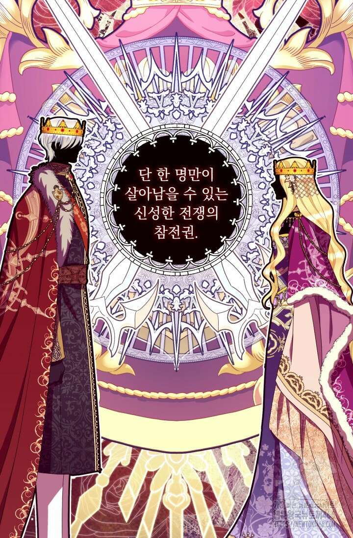 그 감금물 주인공 내가 하겠다 55화 6