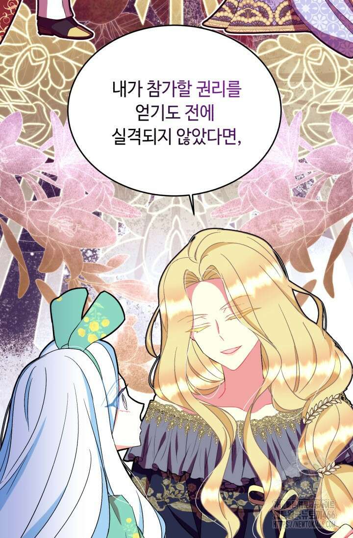 그 감금물 주인공 내가 하겠다 55화 7