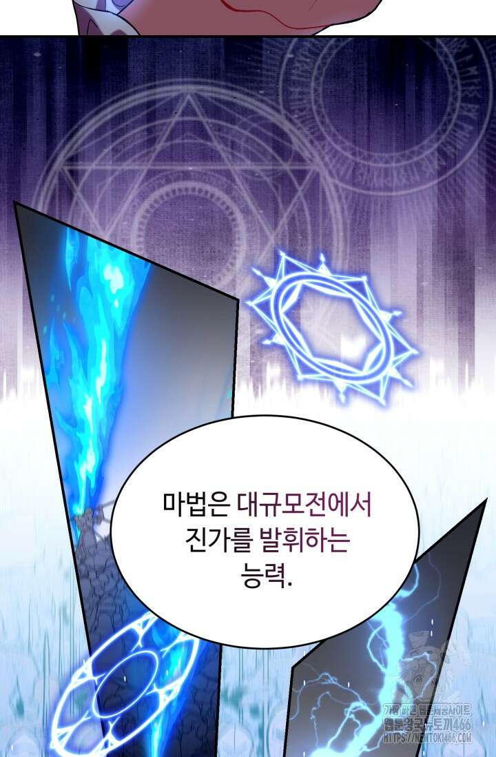 그 감금물 주인공 내가 하겠다 55화 10