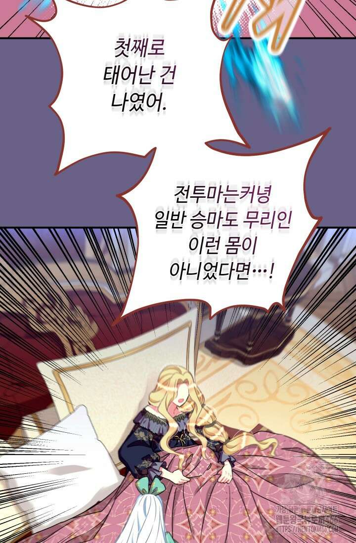 그 감금물 주인공 내가 하겠다 55화 15