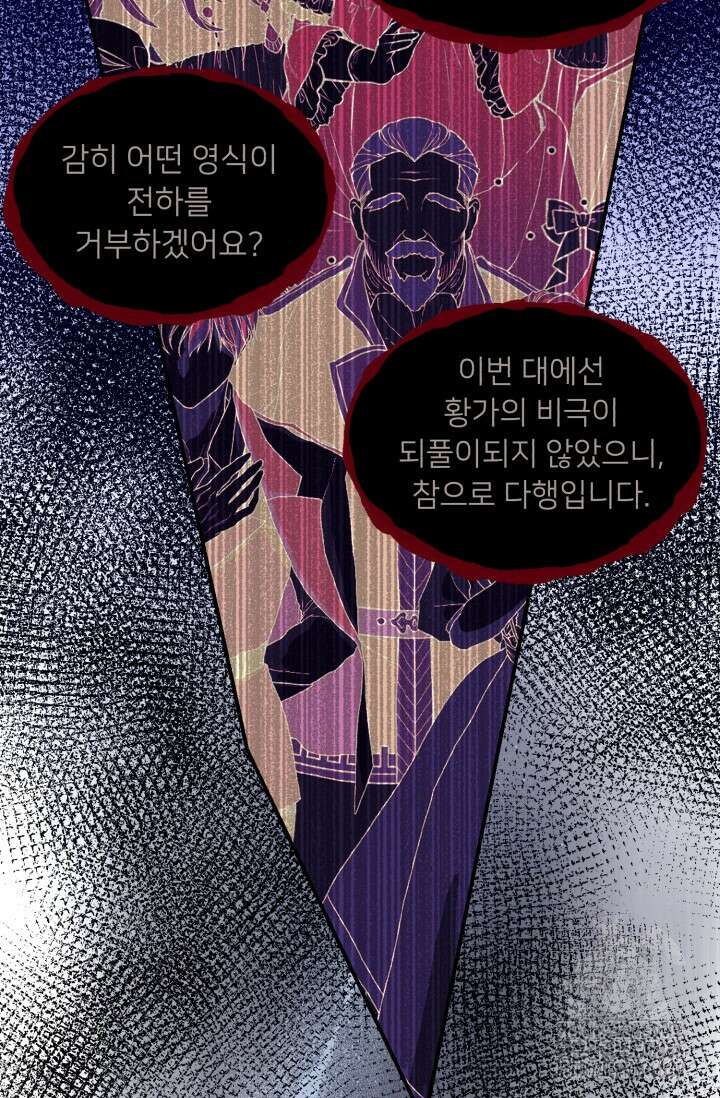 그 감금물 주인공 내가 하겠다 55화 17