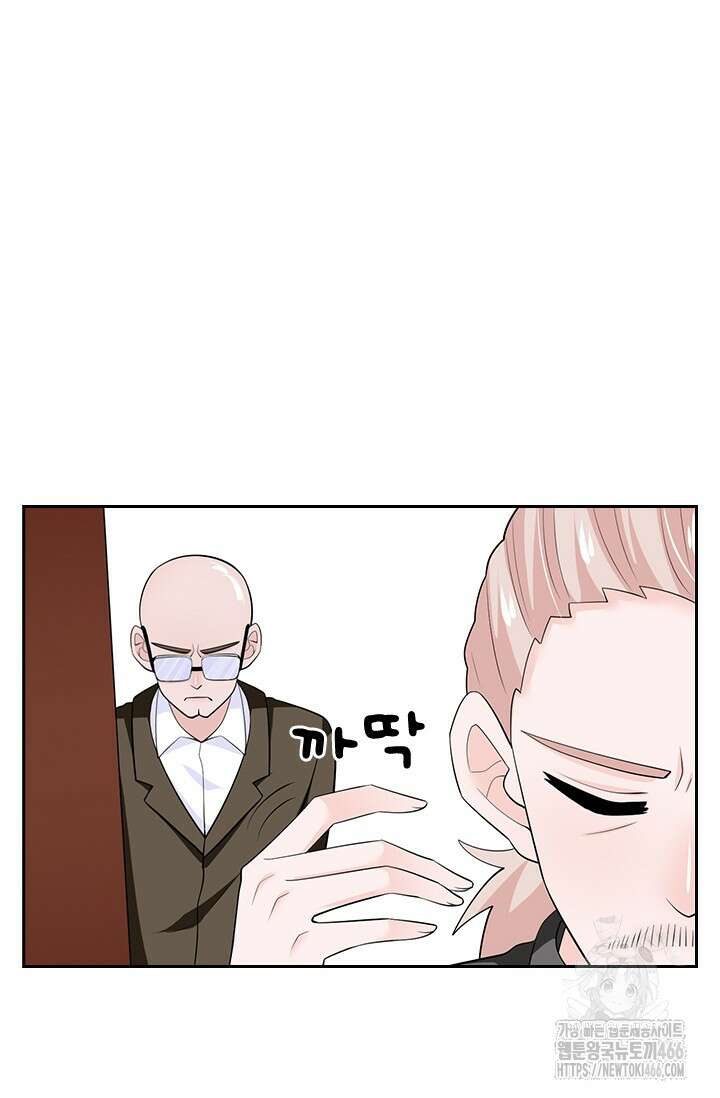 나 좀 빌려주세요 209화 7