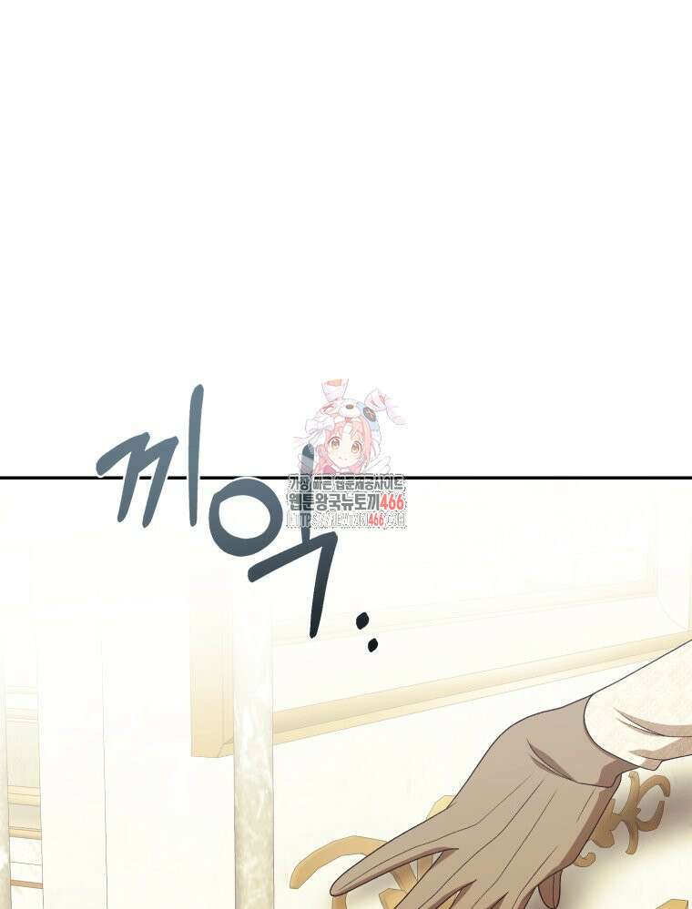 내가 버린 개에게 물렸을 때 58화 1