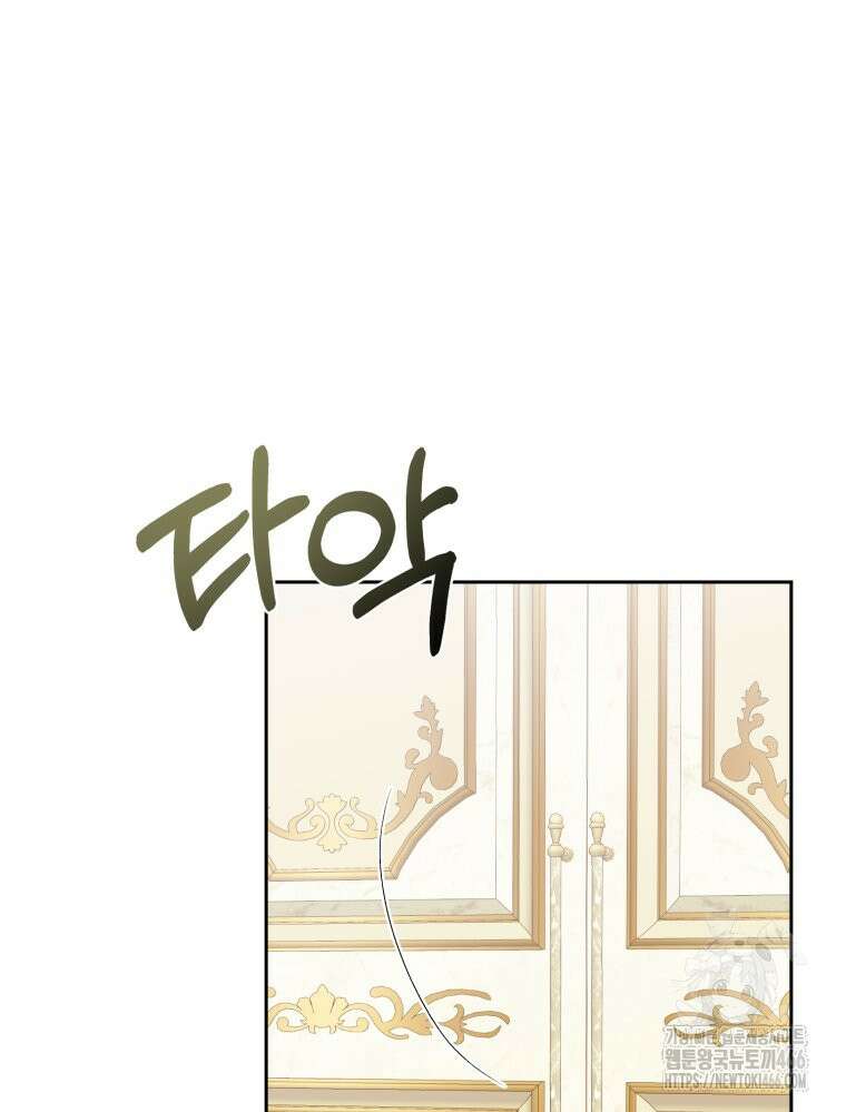 내가 버린 개에게 물렸을 때 58화 6