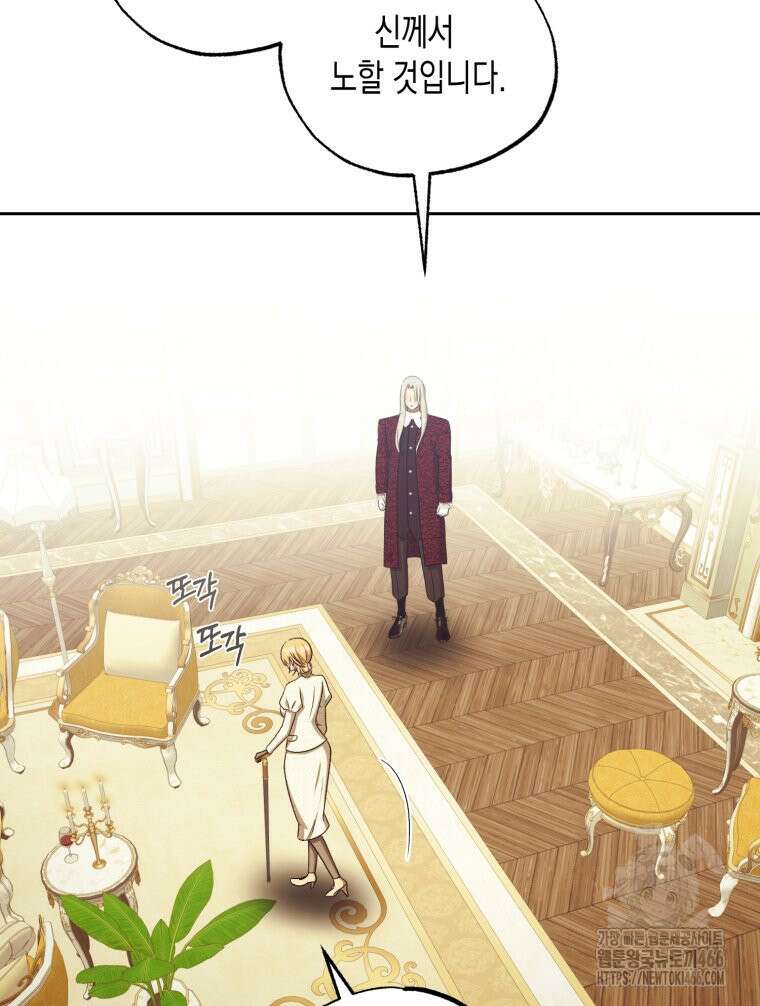 내가 버린 개에게 물렸을 때 58화 8