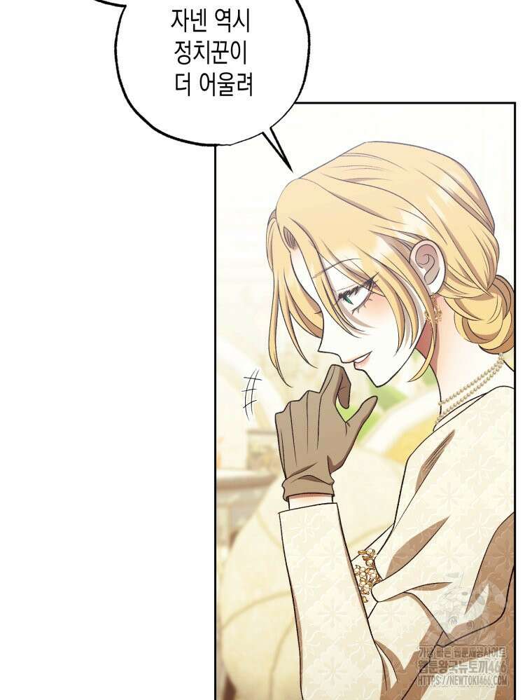 내가 버린 개에게 물렸을 때 58화 18