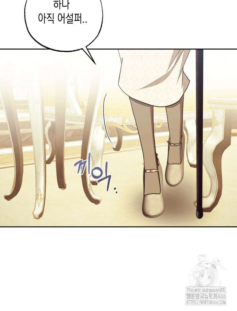 내가 버린 개에게 물렸을 때 58화 21
