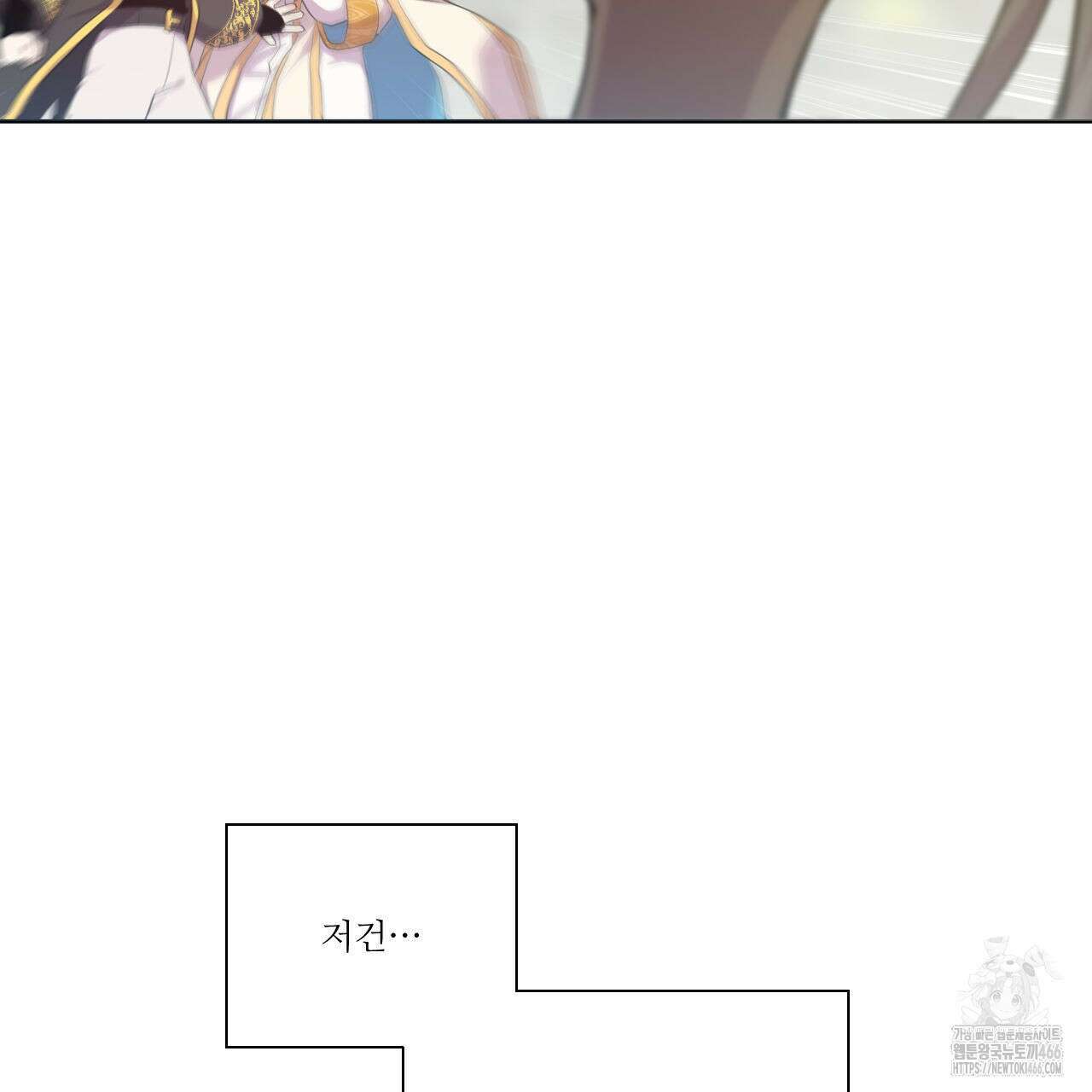 하나만 고를 필요 없잖아? 30화 2