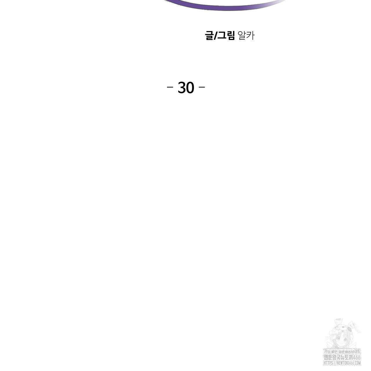 하나만 고를 필요 없잖아? 30화 7