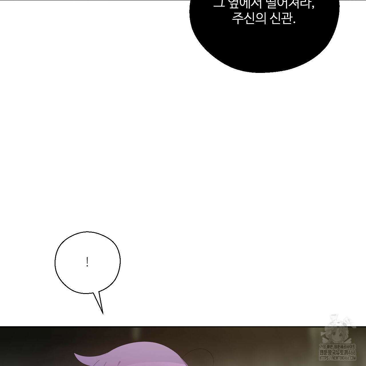 하나만 고를 필요 없잖아? 30화 12
