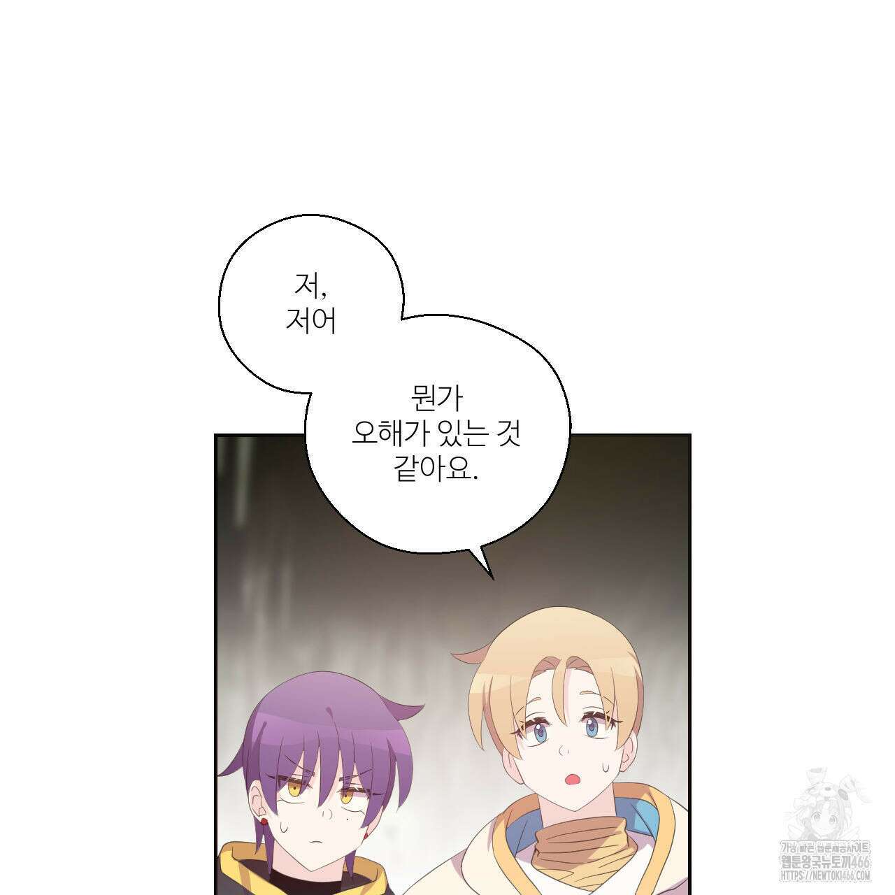 하나만 고를 필요 없잖아? 30화 15