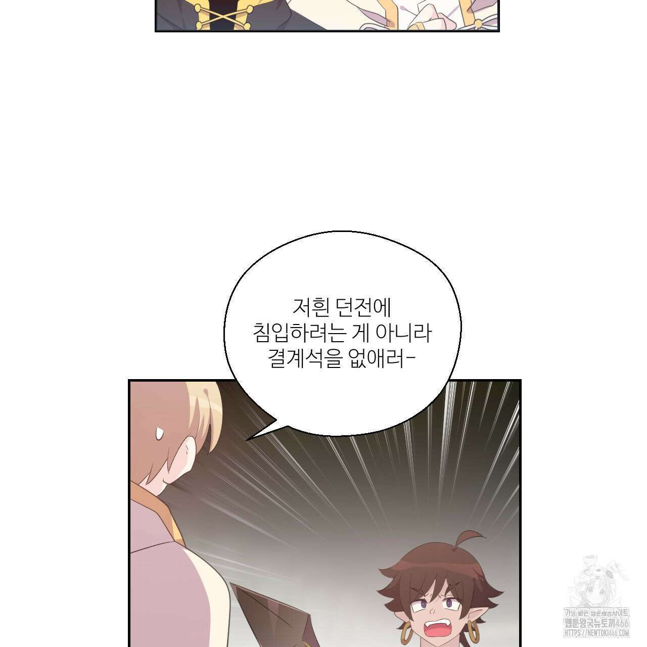 하나만 고를 필요 없잖아? 30화 16