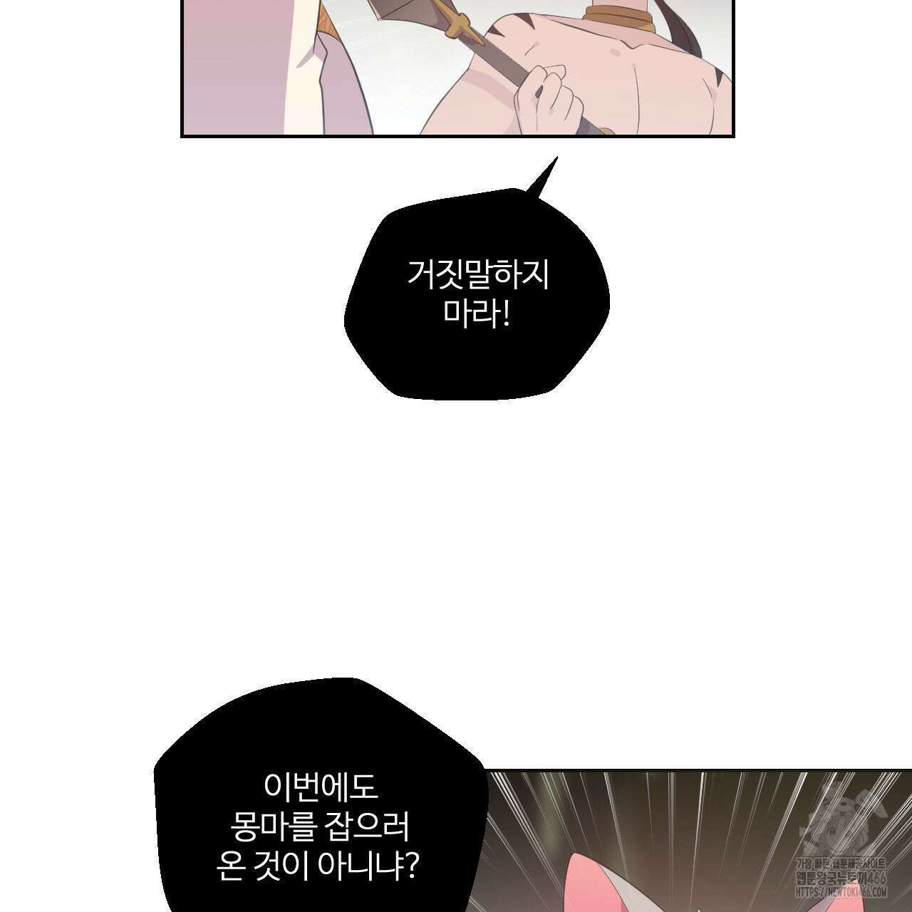 하나만 고를 필요 없잖아? 30화 17