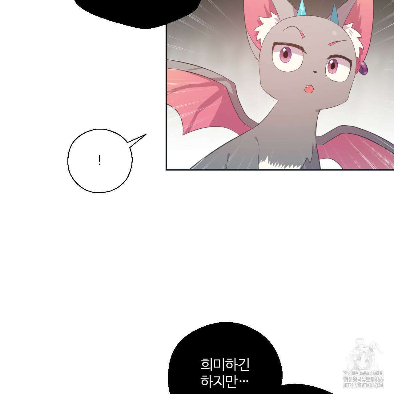 하나만 고를 필요 없잖아? 30화 18