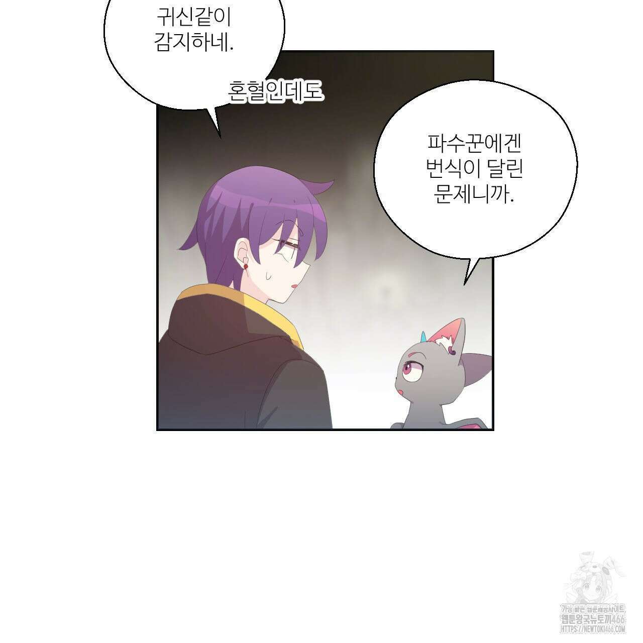 하나만 고를 필요 없잖아? 30화 20