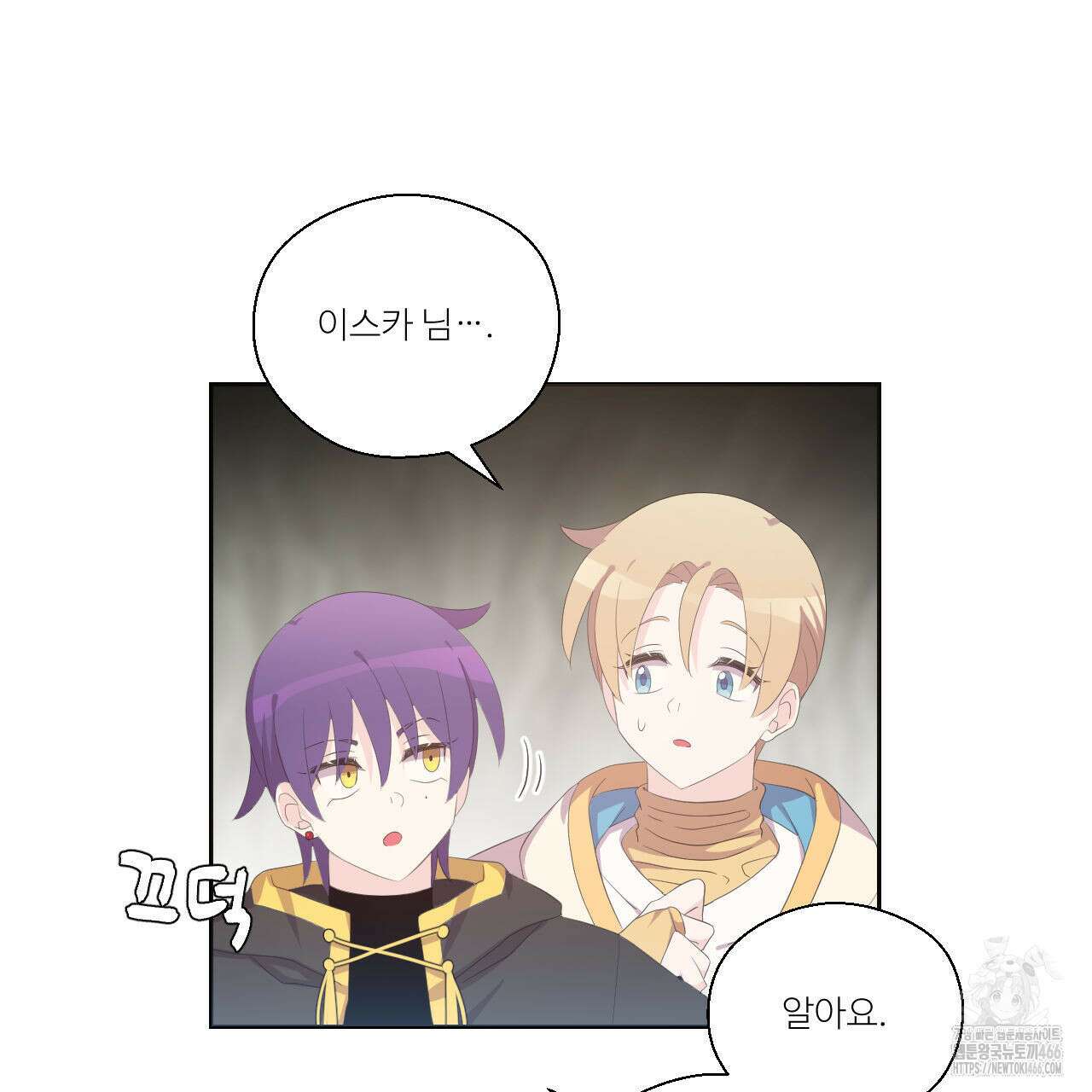 하나만 고를 필요 없잖아? 30화 21