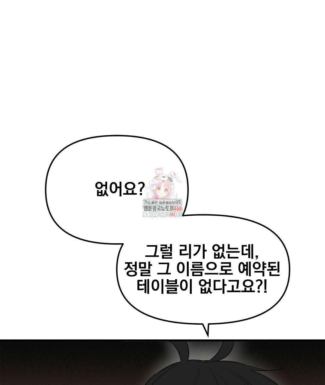 테이크 오프 시즌2 30화 1