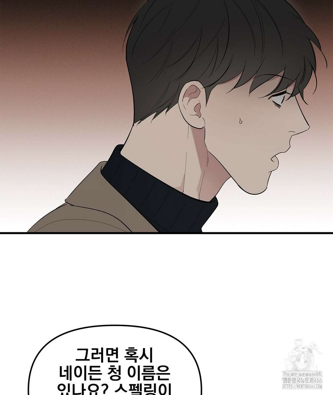 테이크 오프 시즌2 30화 2