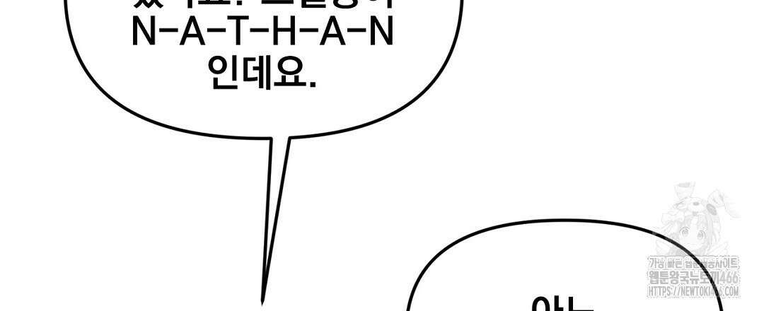 테이크 오프 시즌2 30화 3