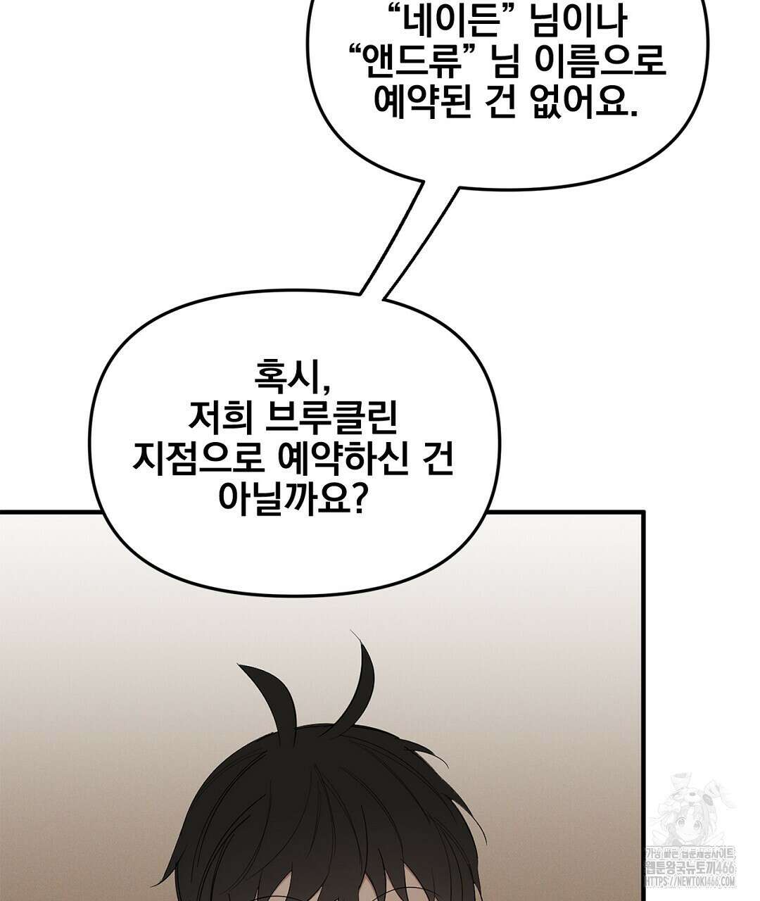 테이크 오프 시즌2 30화 5