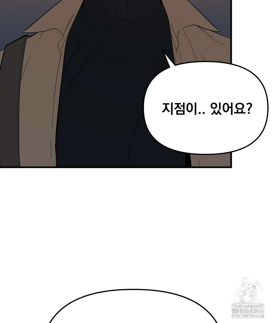 테이크 오프 시즌2 30화 7