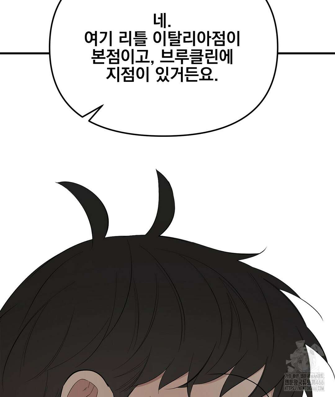 테이크 오프 시즌2 30화 8