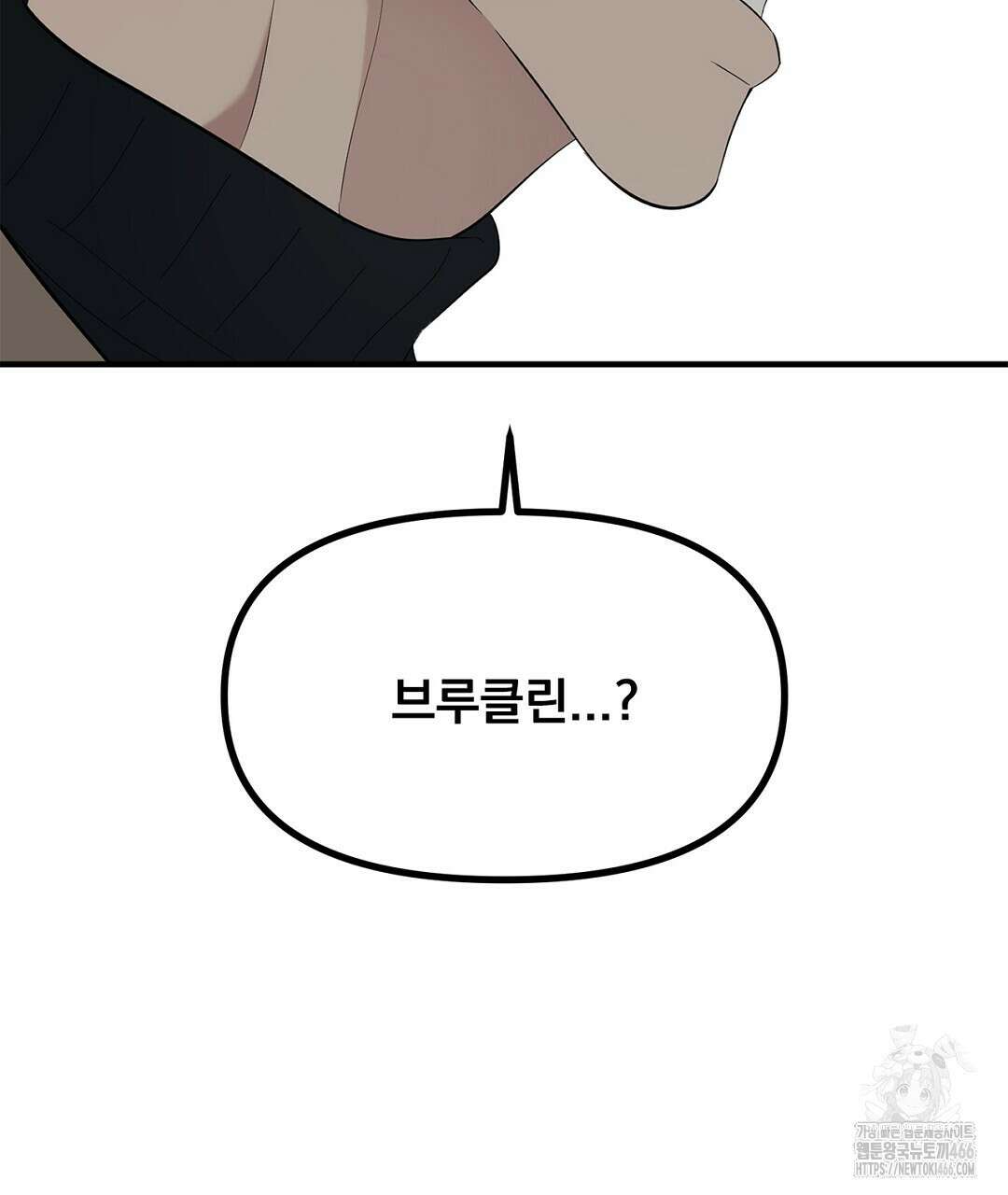 테이크 오프 시즌2 30화 10