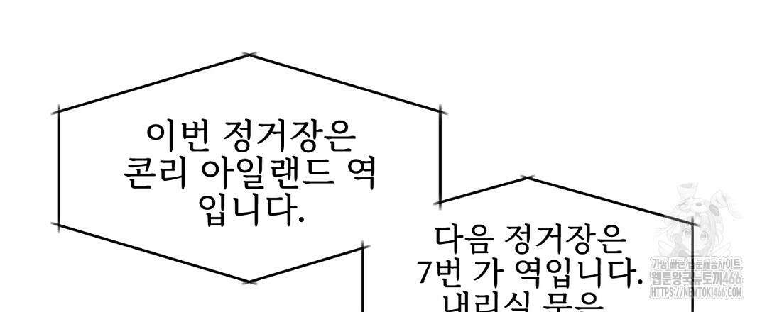 테이크 오프 시즌2 30화 12