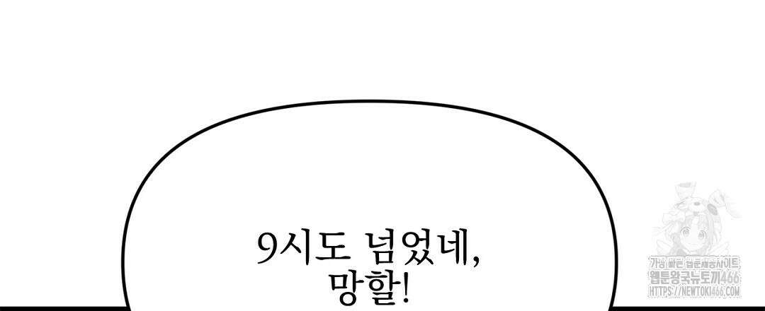 테이크 오프 시즌2 30화 15