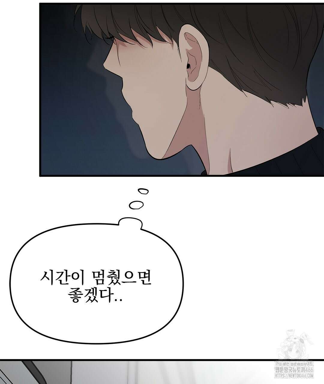테이크 오프 시즌2 30화 19