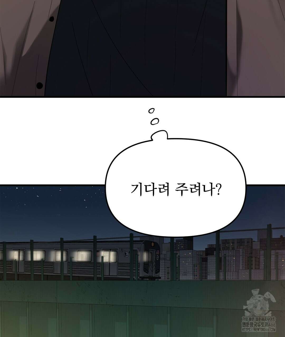 테이크 오프 시즌2 30화 22
