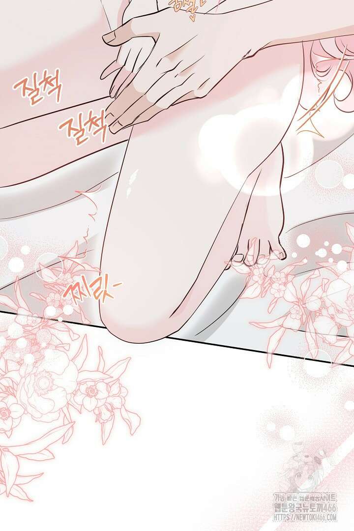 친구의 친구는 남인가요? 31화 3