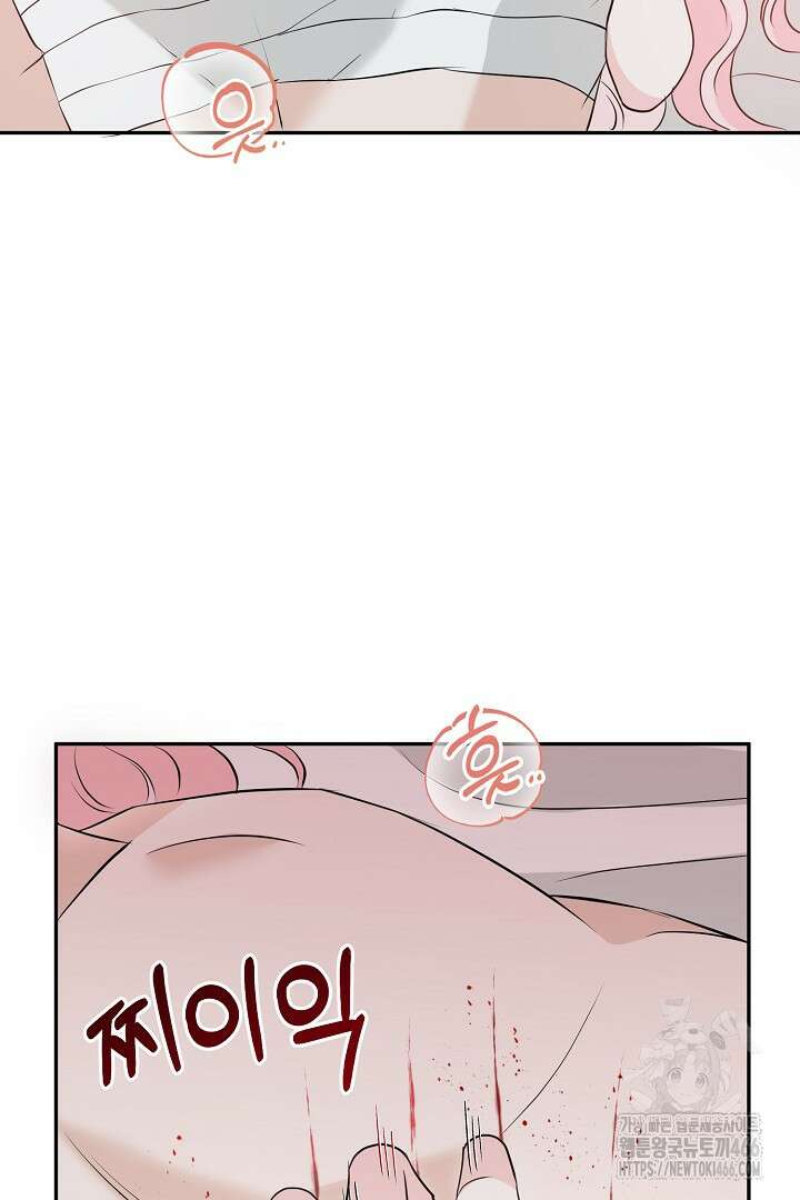 친구의 친구는 남인가요? 31화 6