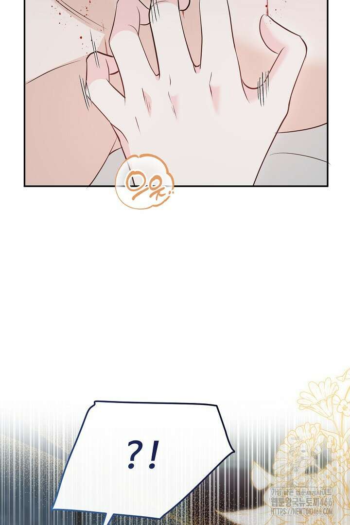 친구의 친구는 남인가요? 31화 7