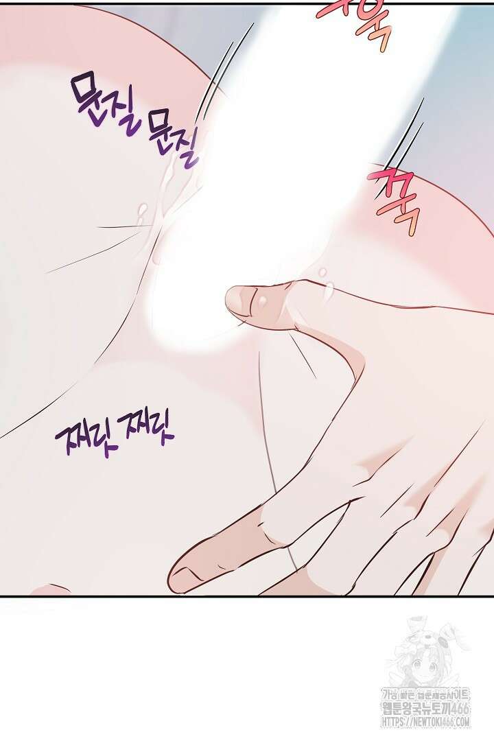 친구의 친구는 남인가요? 31화 10