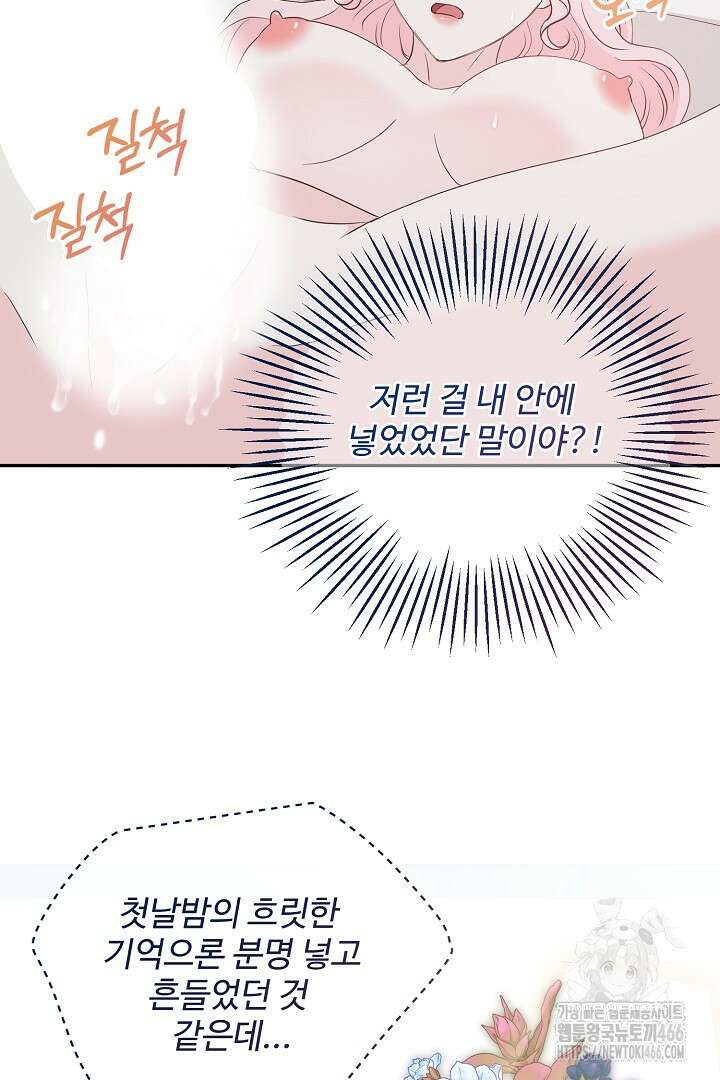 친구의 친구는 남인가요? 31화 13
