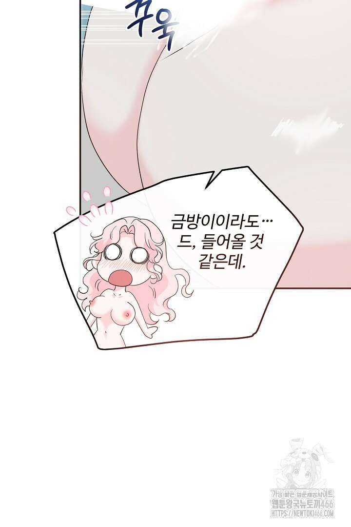 친구의 친구는 남인가요? 31화 23