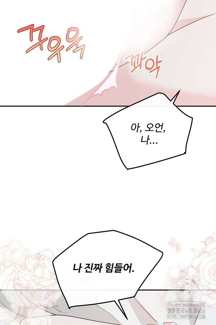 친구의 친구는 남인가요? 31화 32