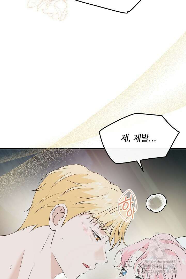 친구의 친구는 남인가요? 31화 34