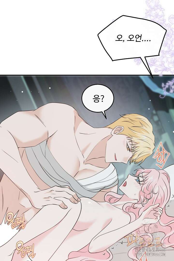 친구의 친구는 남인가요? 31화 38