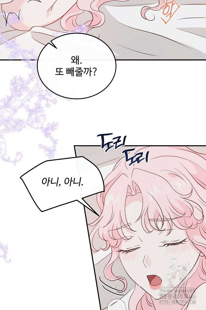 친구의 친구는 남인가요? 31화 39