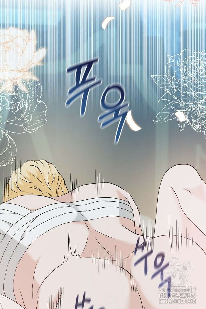 친구의 친구는 남인가요? 31화 47